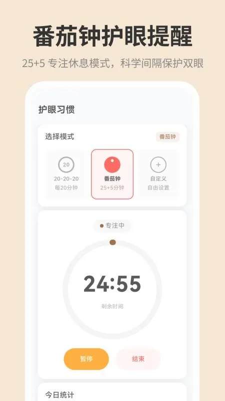 手机屏幕iDim亮度调节(护眼亮度调节软件)