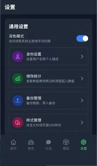 次元Chat(AI聊天软件)截图
