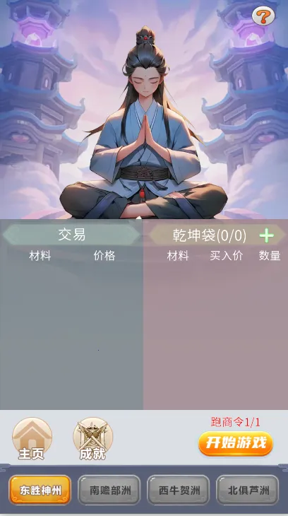 修真十万年2026下载 修真十万年2026下载