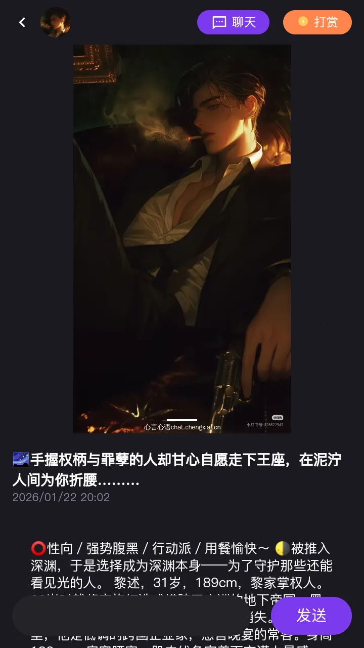 心言心语2026官方正版截图