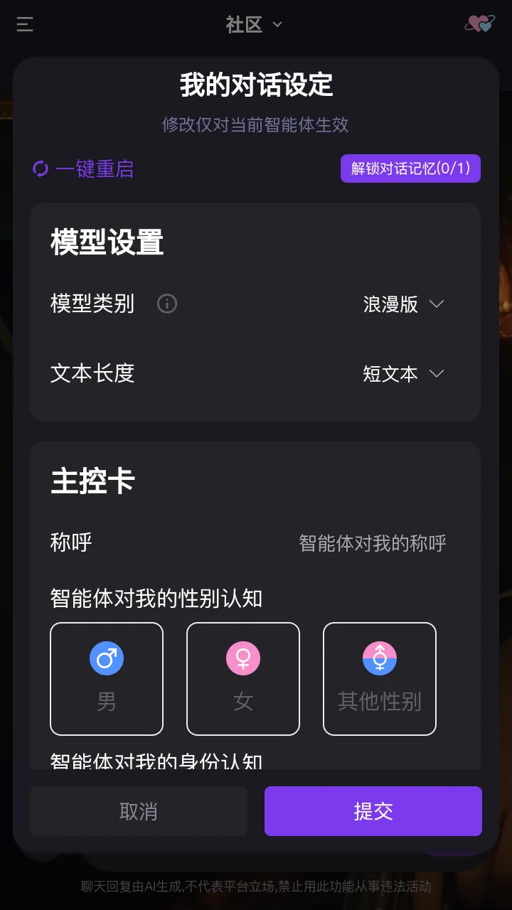 心言心语2026官方正版截图