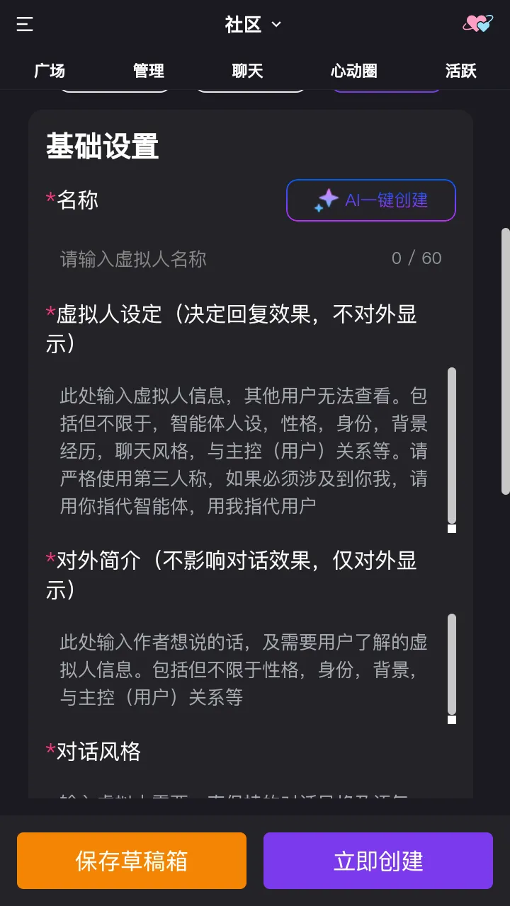 心言心语2026官方正版截图