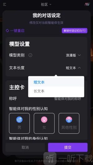 心言心语2026官方正版 心言心语2026官方正版