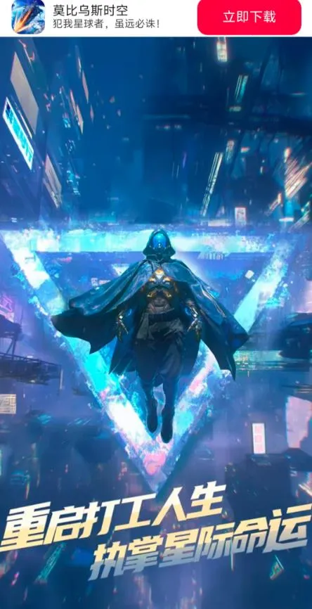 莫比乌斯时空(科幻战争游戏)截图