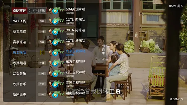 蚂蚁player2026下载截图