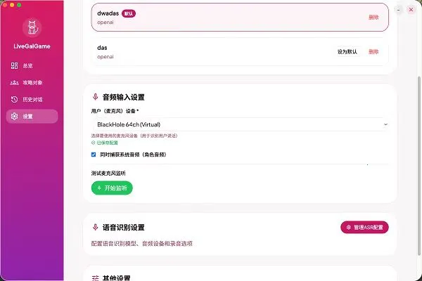 LiveGG2026下载截图