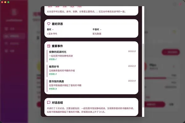 LiveGG2026下载截图