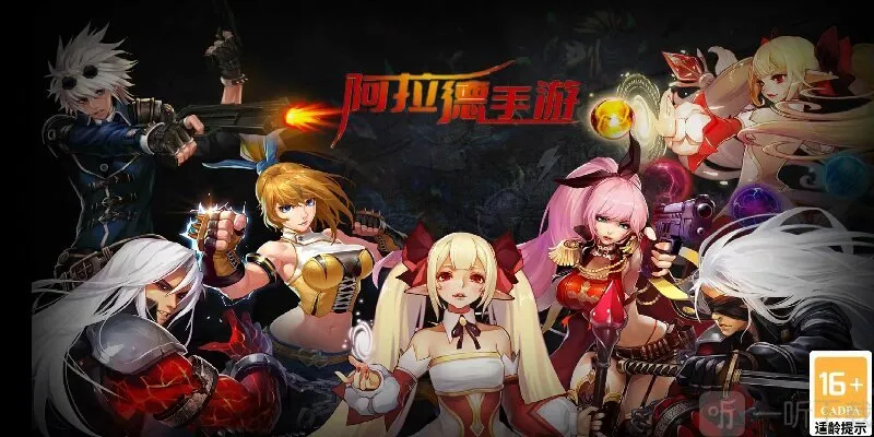 怀旧阿拉德2026最新版本