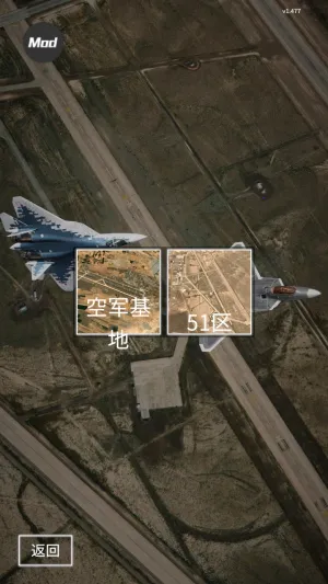 喷气式战斗行动(飞行模拟空战游戏)截图