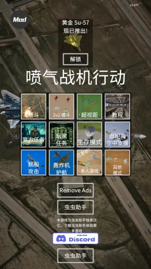 喷气式战斗行动(飞行模拟空战游戏)