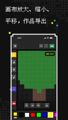 像素生成2026官方最新版本截图