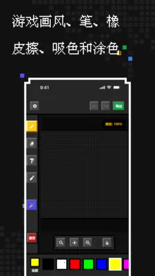 像素生成2026官方最新版本截图