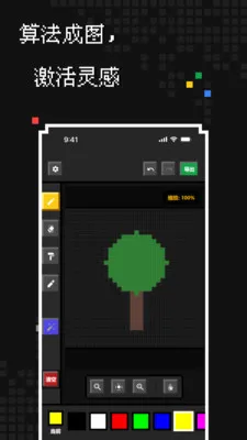 像素生成2026官方最新版本