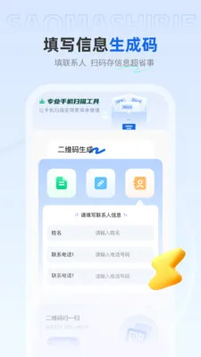 免费快扫助手(文件转码工具)截图