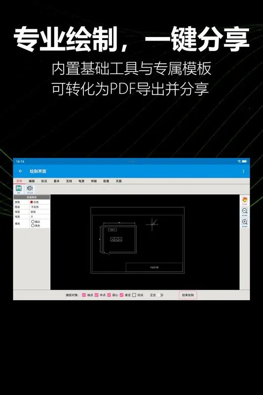 KioerRecord(草图绘制软件)