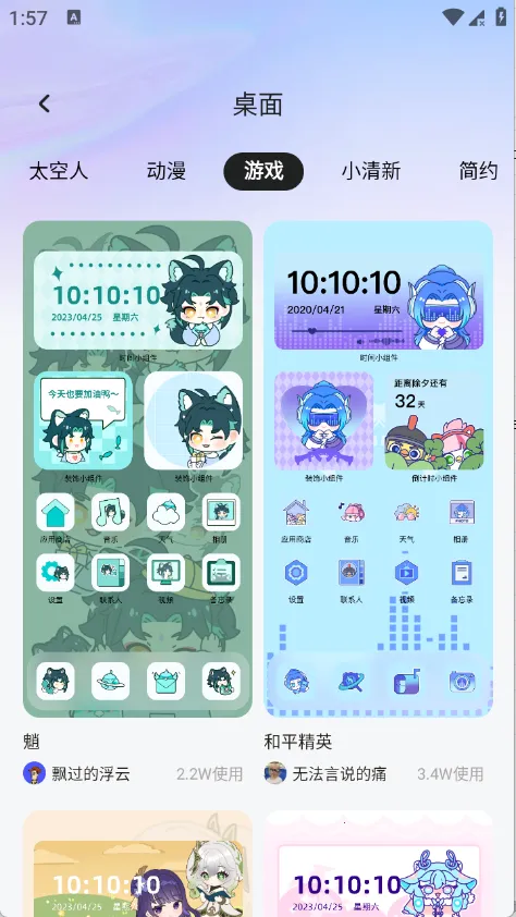 换换星球(手机多功能软件)截图