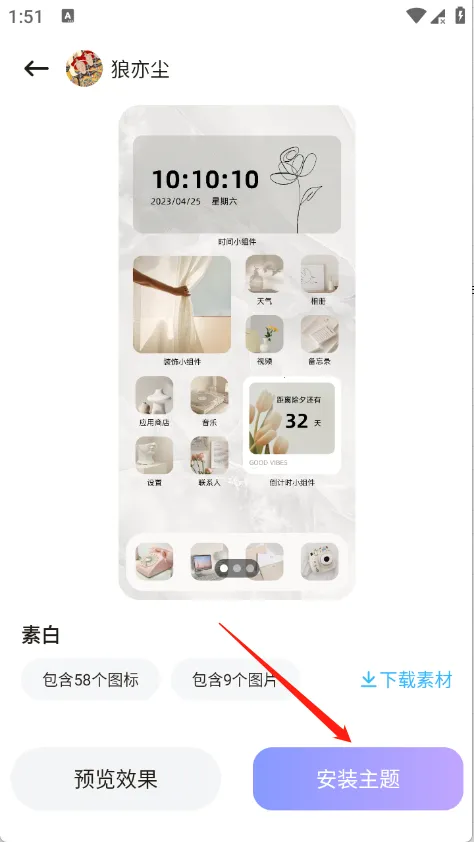 换换星球(手机多功能软件) 换换星球(手机多功能软件)