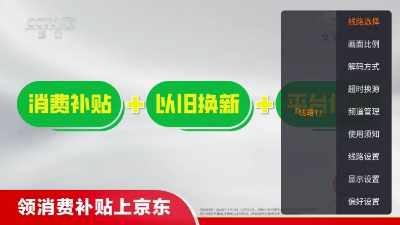 星河彩虹TV安卓版手机版截图