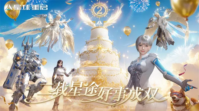 星球重启重生服安卓版手机版截图