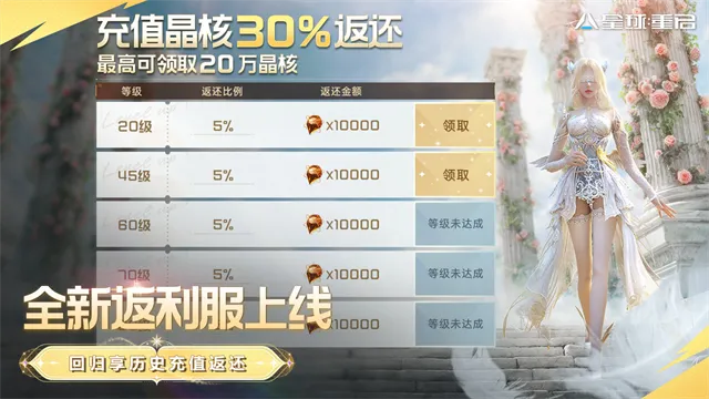 星球重启重生服安卓版手机版截图