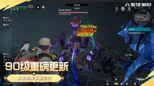 星球重启重生服安卓版手机版截图