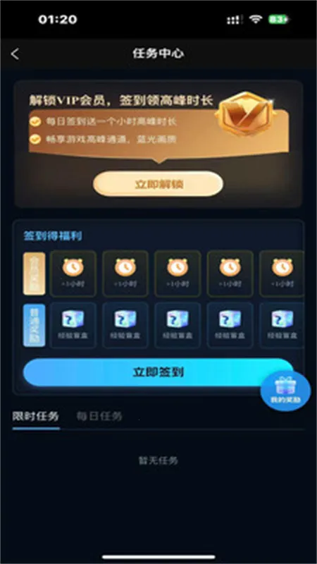 良心云游安卓版手机版截图