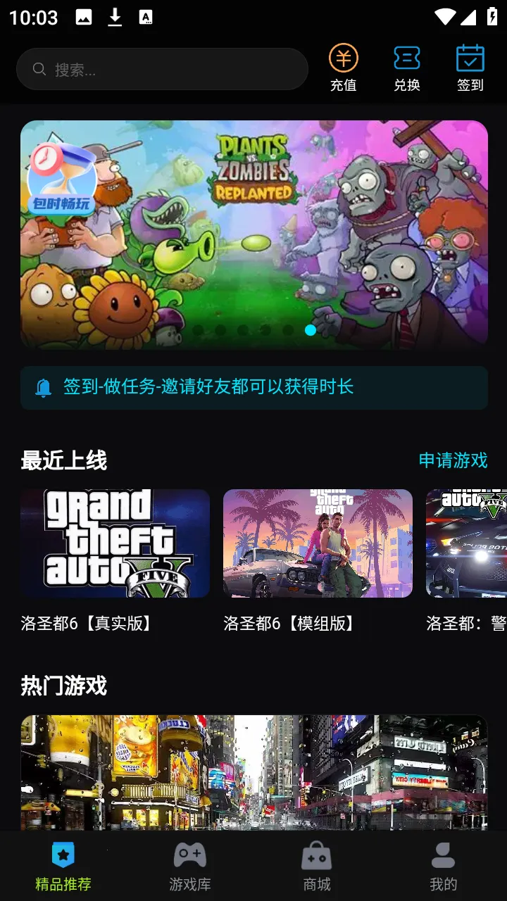 良心云游安卓版手机版截图