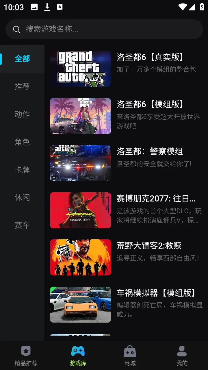 良心云游安卓版手机版截图