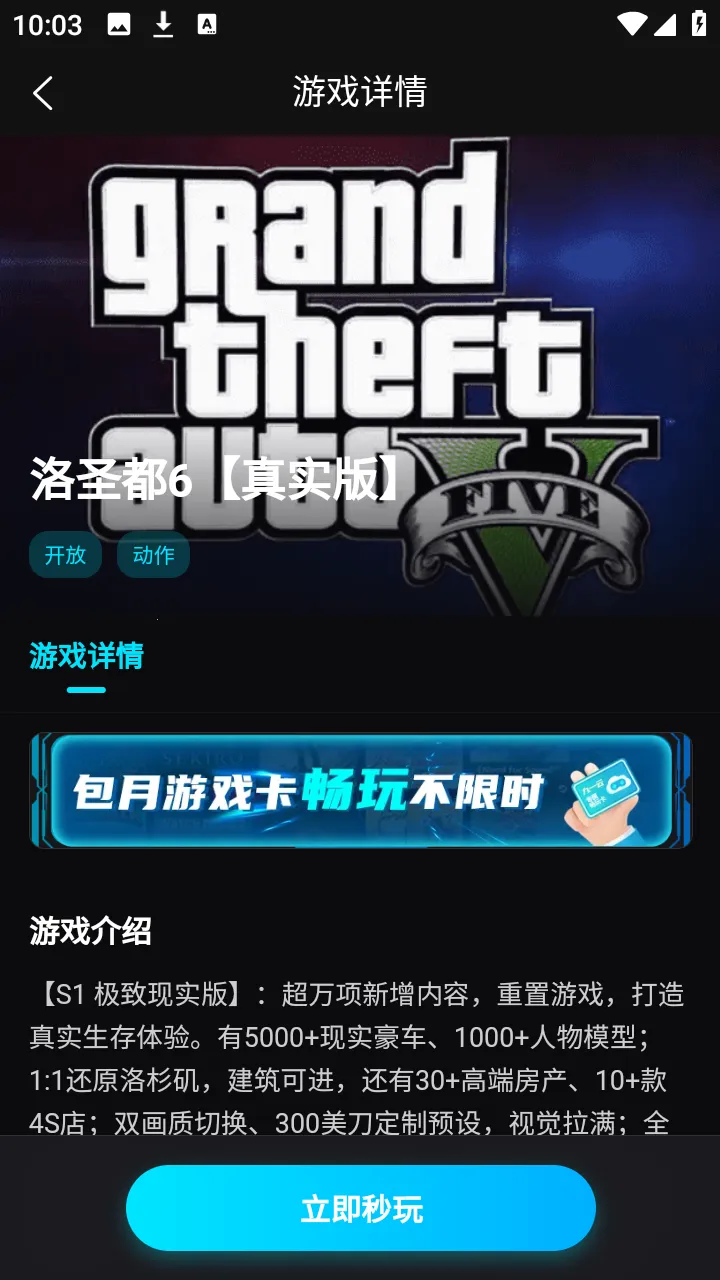 良心云游安卓版手机版截图