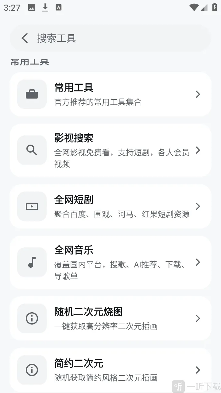 酷软工坊(资源工具平台)