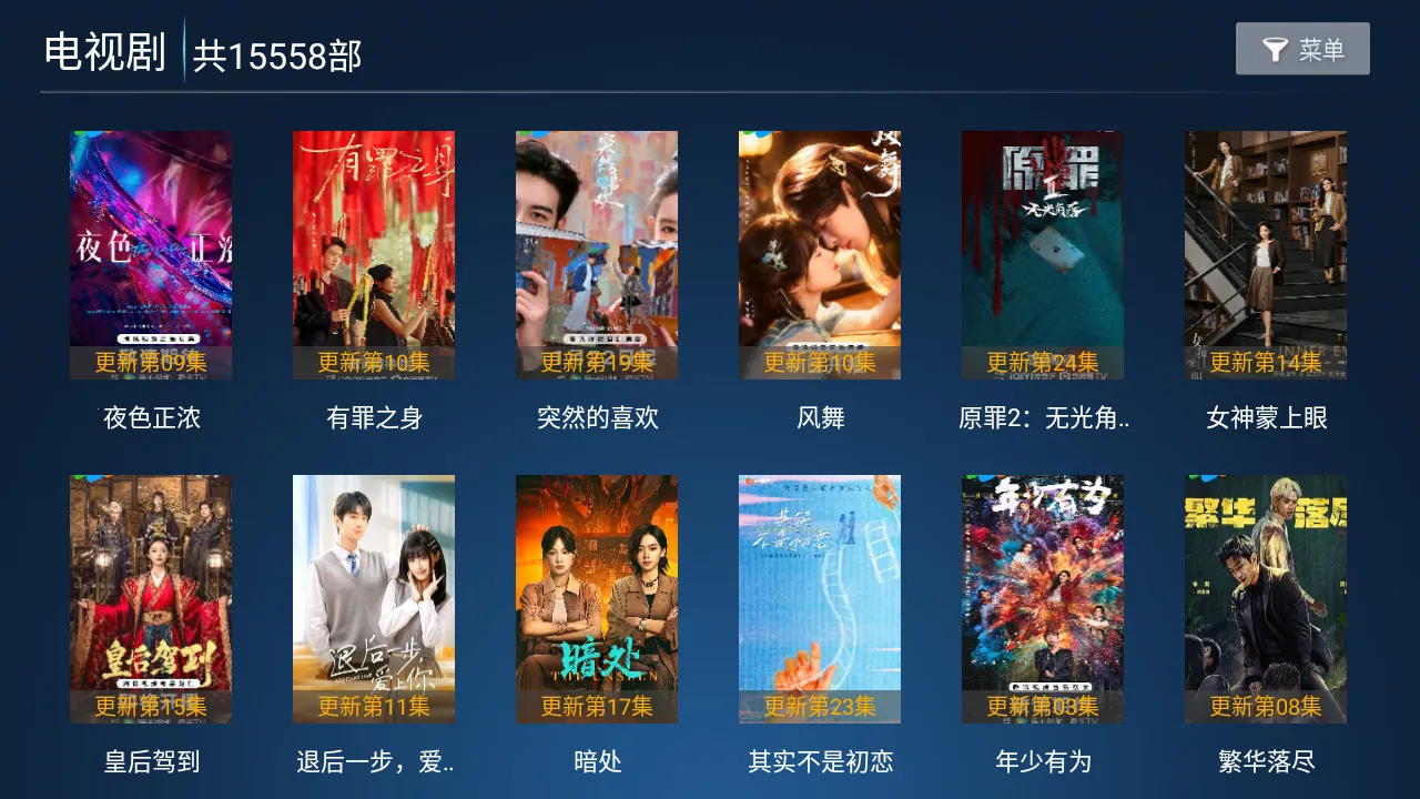 马达TV(影视播放软件)截图