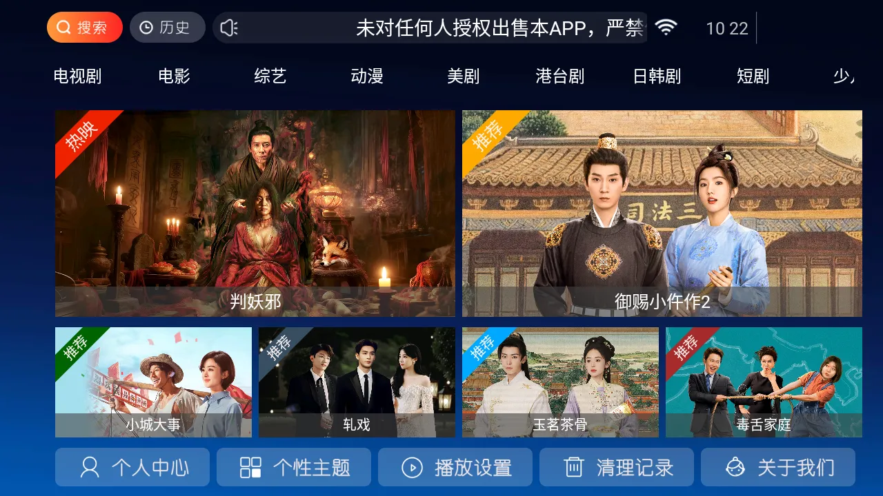 马达TV(影视播放软件)截图
