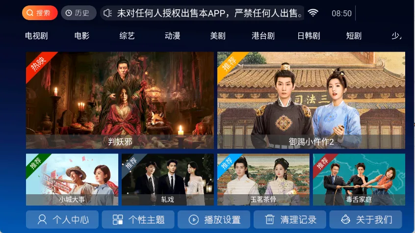 马达TV(影视播放软件) 马达TV(影视播放软件)