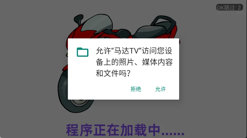 马达TV(影视播放软件) 马达TV(影视播放软件)