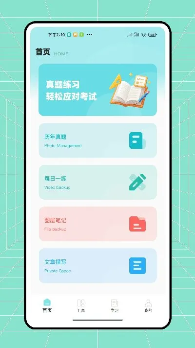 辅导作业2026下载截图