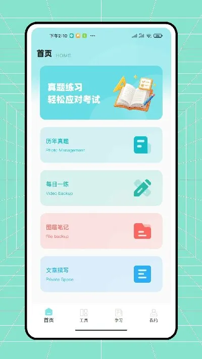 辅导作业2026下载截图