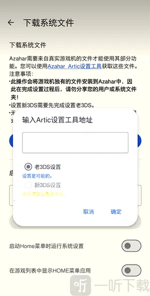 橙花模拟器(手机玩主机游戏)