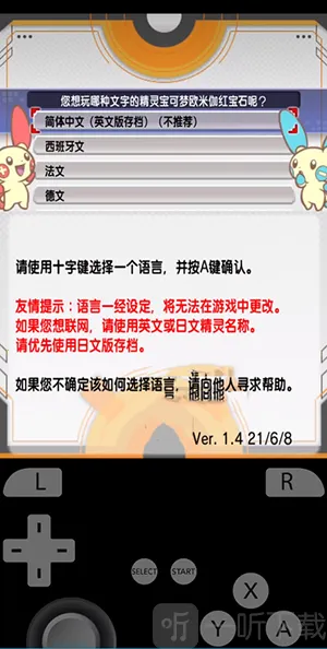 橙花模拟器(手机玩主机游戏)