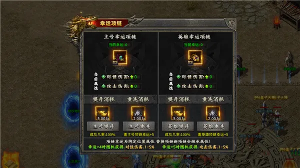 龙之觉醒五流派(传奇流派手游)截图