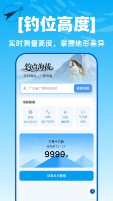 极速卫星全球导航2026最新版本截图