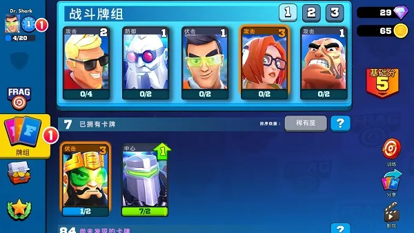 专业射手最新手机版