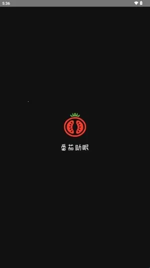 番茄助眠FM最新手机版截图