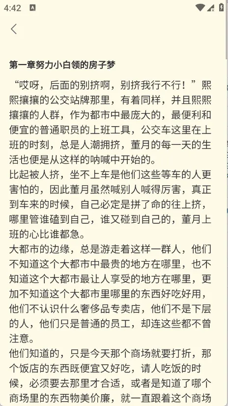 红卷乐读(小说阅读APP)截图