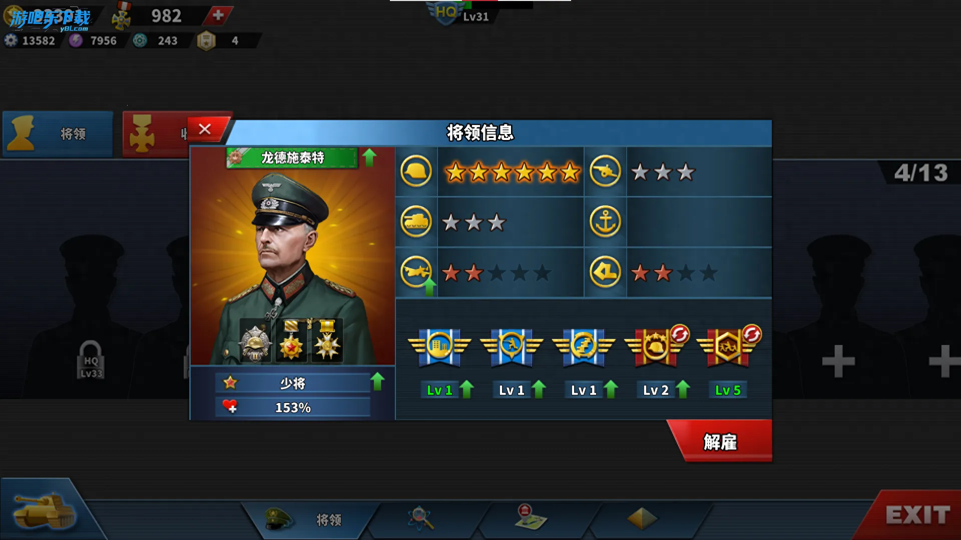 世界征服者4破解版下载截图