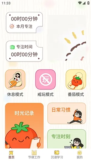 离机小目标最新手机版截图