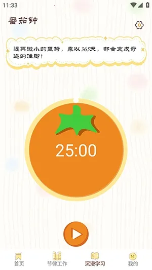 离机小目标最新手机版截图