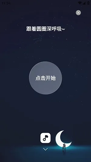 离机小目标最新手机版截图