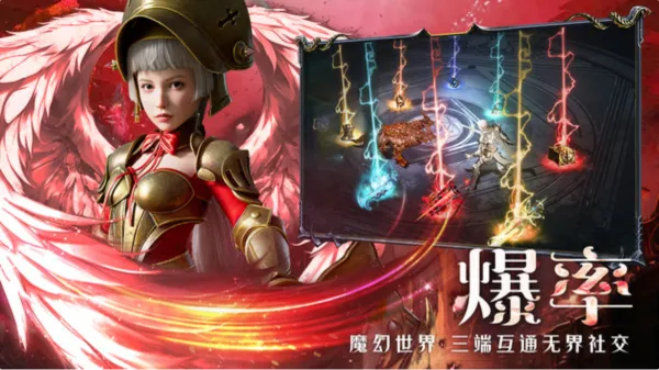 神魔大陆终章2026下载安装截图