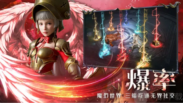 神魔大陆终章2026下载安装