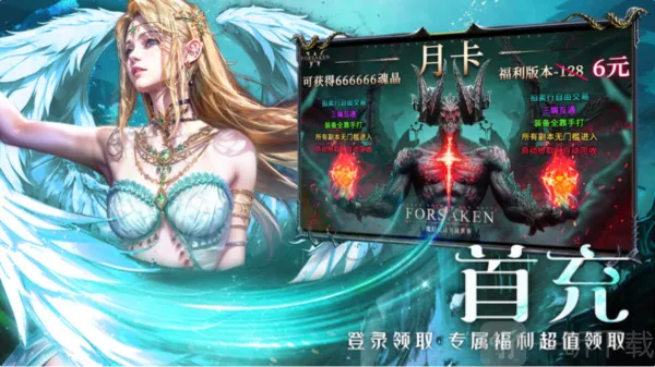 神魔大陆终章2026下载安装